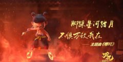 厲害了！哪吒2將在37國上映